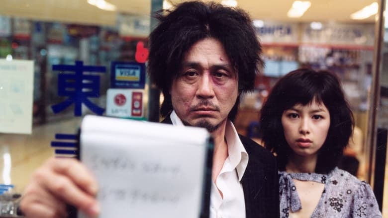 Oldboy movie image